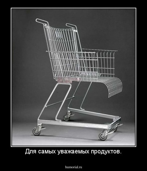 Для самых уважаемых продуктов.