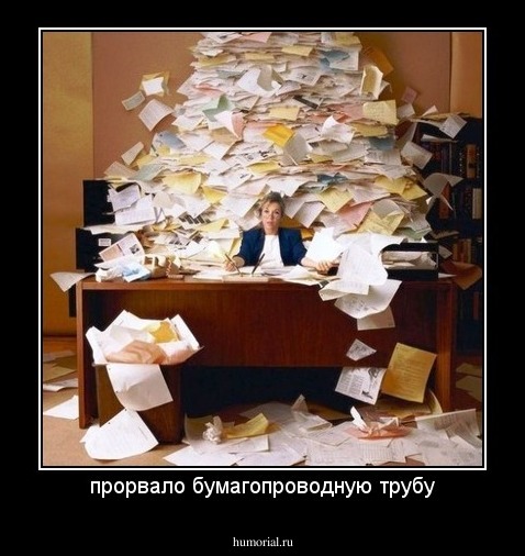 прорвало бумагопроводную трубу