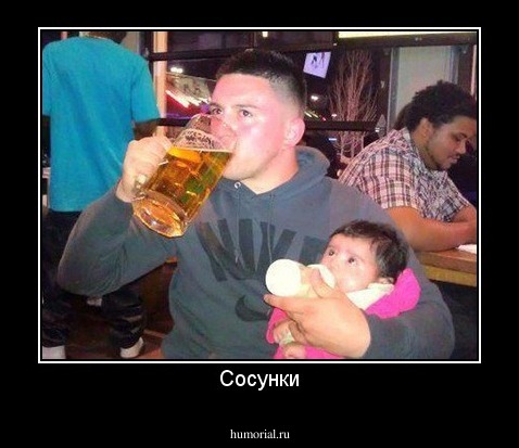 Сосунки