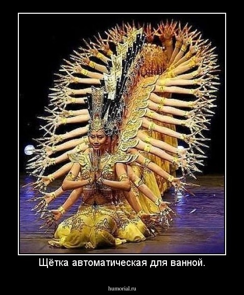Щётка автоматическая для ванной.