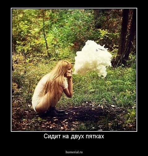 Сидит на двух пятках