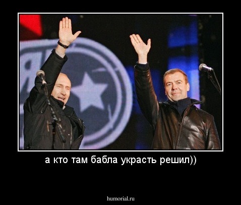 а кто там бабла украсть решил))
