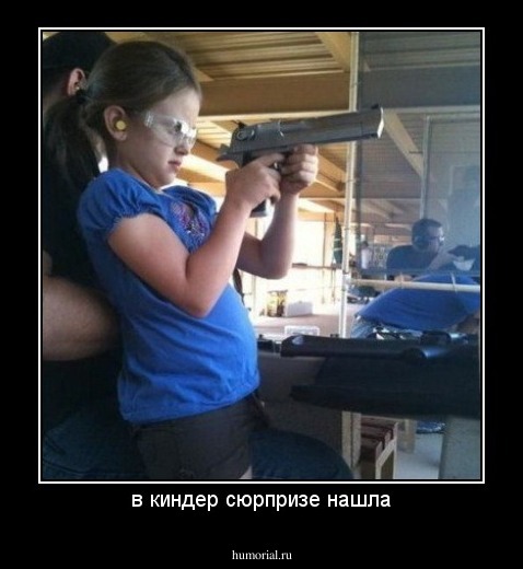 в киндер сюрпризе нашла