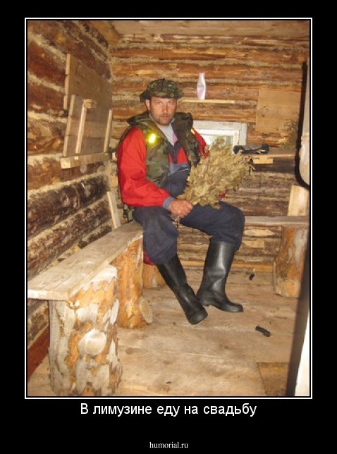 В лимузине еду на свадьбу