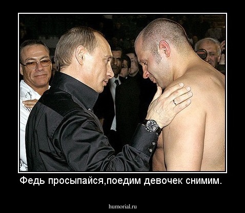 Федь просыпайся,поедим девочек снимим.