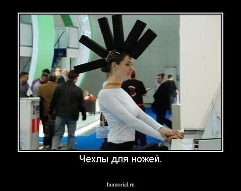 Чехлы для ножей.
