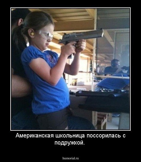Американская школьница поссорилась с подружкой.