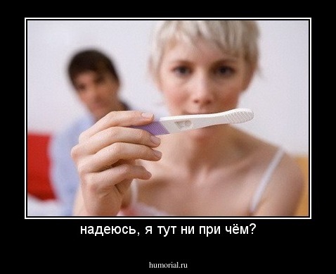 надеюсь, я тут ни при чём?