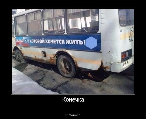 Конечка
