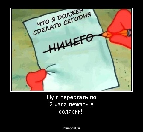 Ну и перестать по 2 часа лежать в солярии!