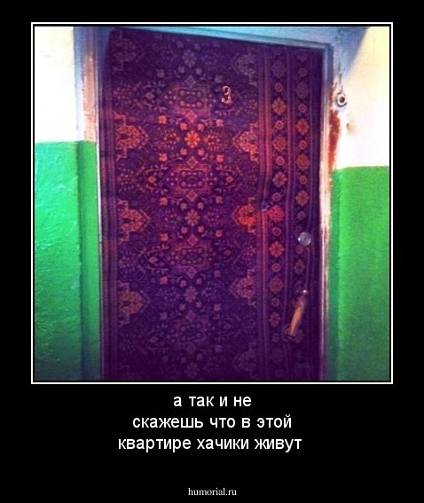 а так и не скажешь что в этой квартире хачики живут