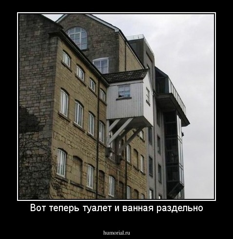 Вот теперь туалет и ванная раздельно