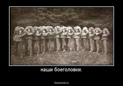 наши боеголовки.