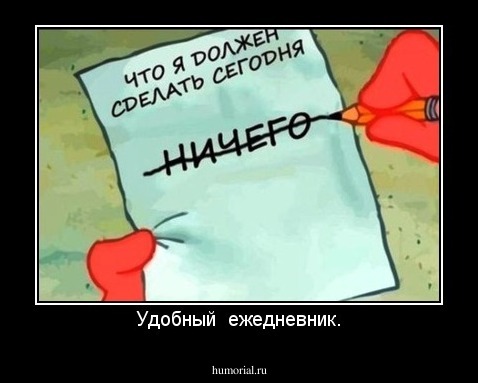 Удобный  ежедневник.