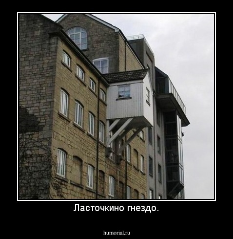 Ласточкино гнездо.