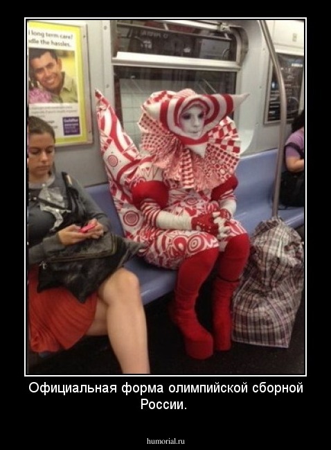 Официальная форма олимпийской сборной России.