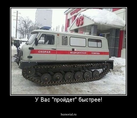 У Вас "пройдет" быстрее!