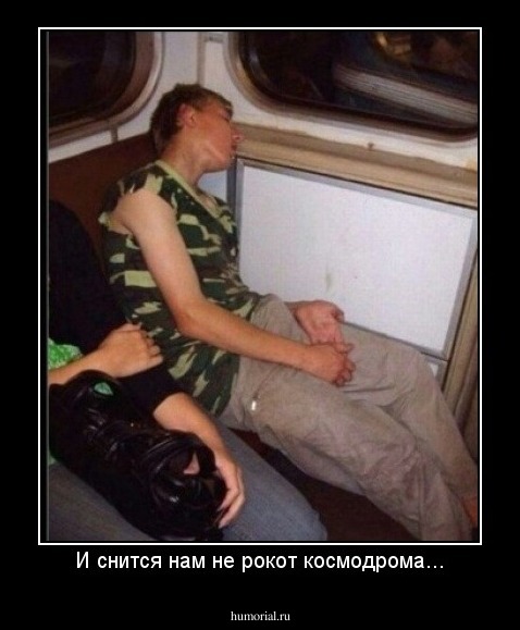 И снится нам не рокот космодрома...