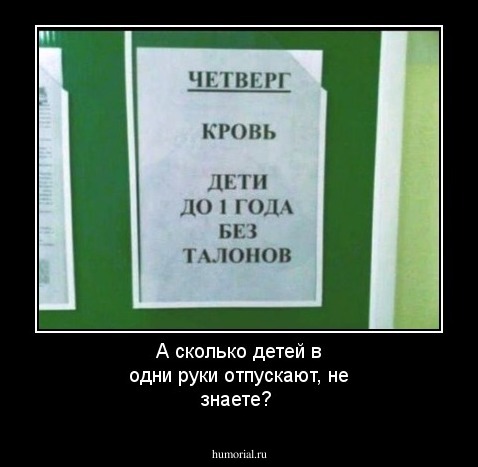 А сколько детей в одни руки отпускают, не знаете?