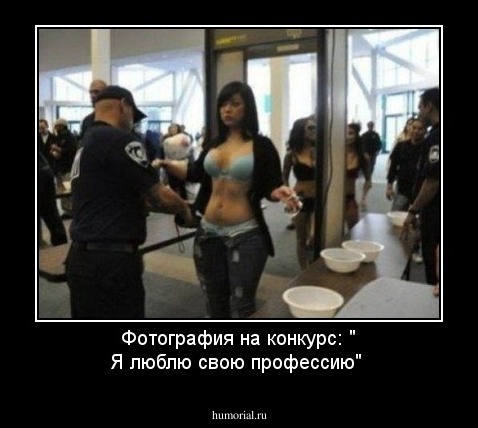 Фотография на конкурс: " Я люблю свою профессию"
