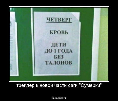 трейлер к новой части саги "Сумерки"