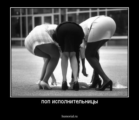 поп исполнительницы