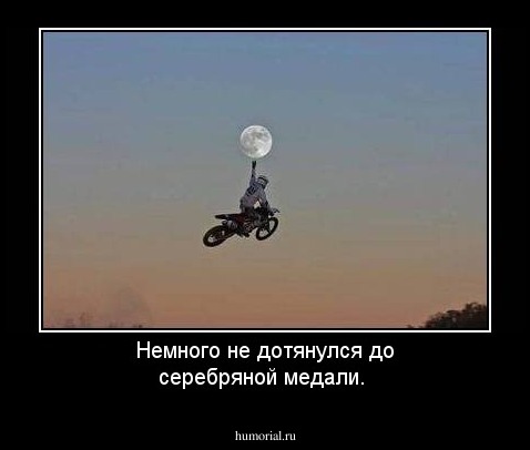 Немного не дотянулся до серебряной медали.