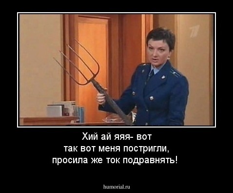 Хий ай яяя- вот так вот меня постригли, просила же ток подравнять!