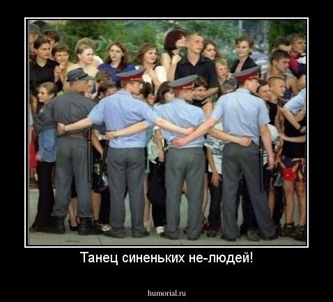 Танец синеньких не-людей!