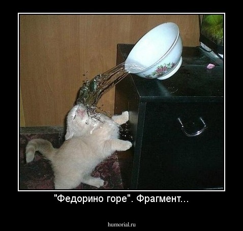 "Федорино горе". Фрагмент...