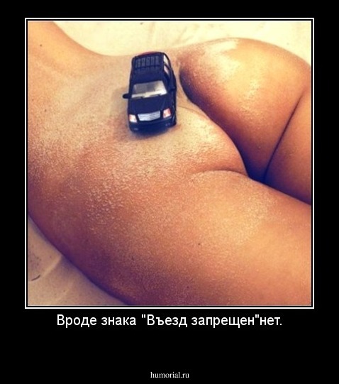 Вроде знака "Въезд запрещен"нет.
