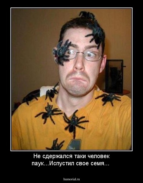 Не сдержался таки человек паук...Испустил свое семя...