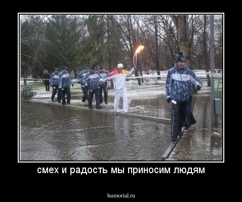 смех и радость мы приносим людям
