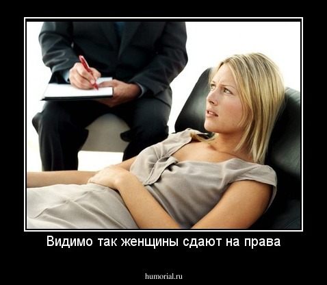 Видимо так женщины сдают на права