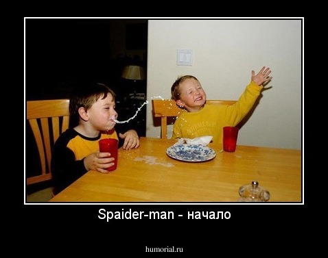 Spaider-man - начало