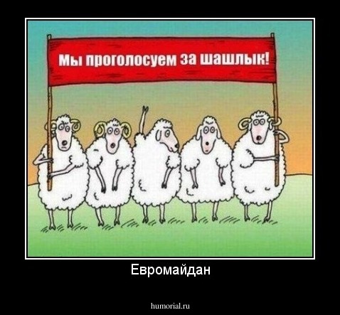 Евромайдан