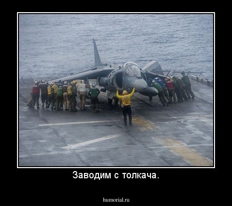 Заводим с толкача.