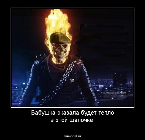 Бабушка сказала будет тепло в этой шапочке
