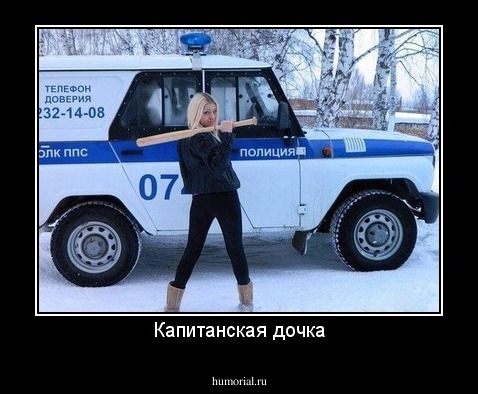 Капитанская дочка
