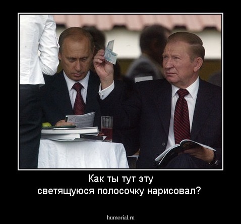 Как ты тут эту светящуюся полосочку  нарисовал?