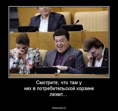 Смотрите, что там у них в потребительской корзине лежит...