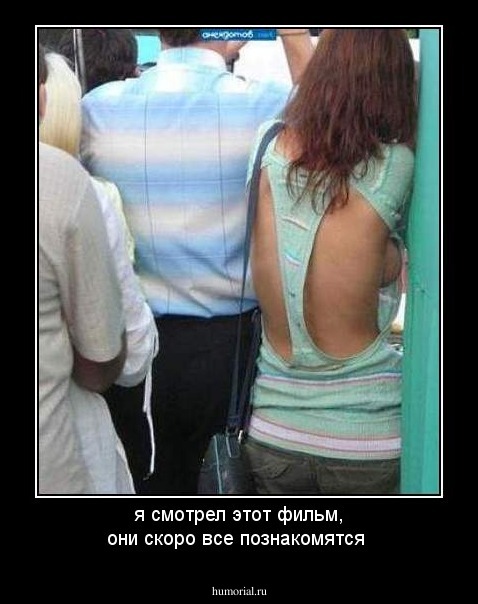 я смотрел этот фильм, они скоро все познакомятся   