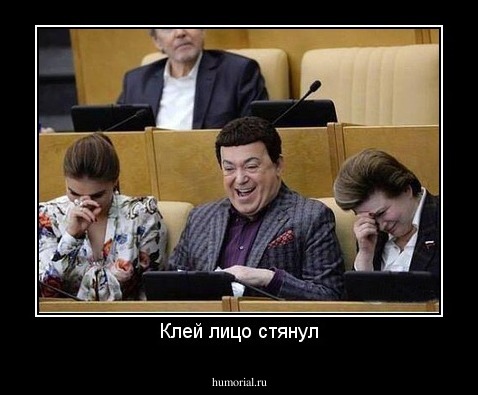 Клей лицо стянул