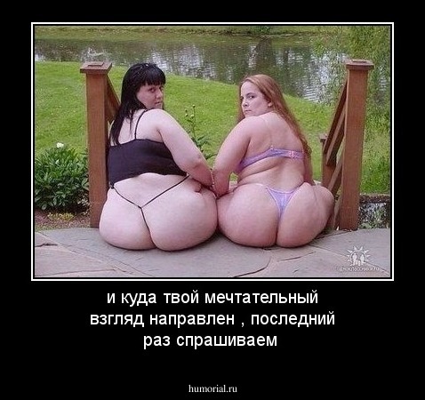 и куда твой мечтательный взгляд направлен , последний раз спрашиваем