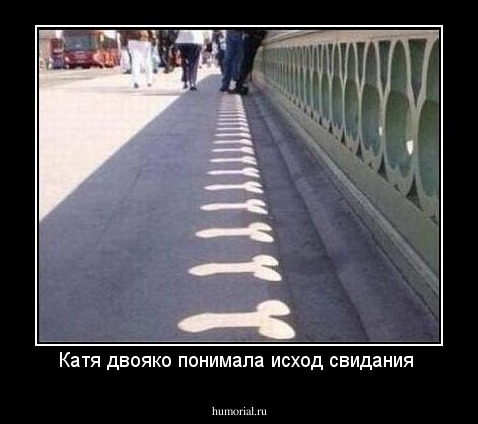 Катя двояко понимала исход свидания 