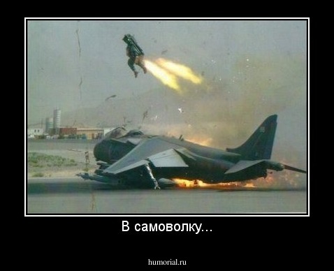 В самоволку...