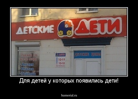 Для детей у которых появились дети!