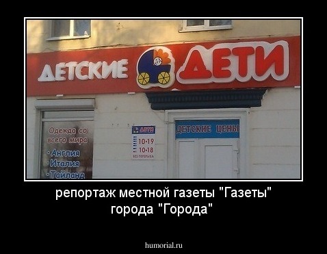 репортаж местной газеты "Газеты" города "Города"