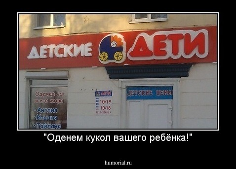 "Оденем кукол вашего ребёнка!"