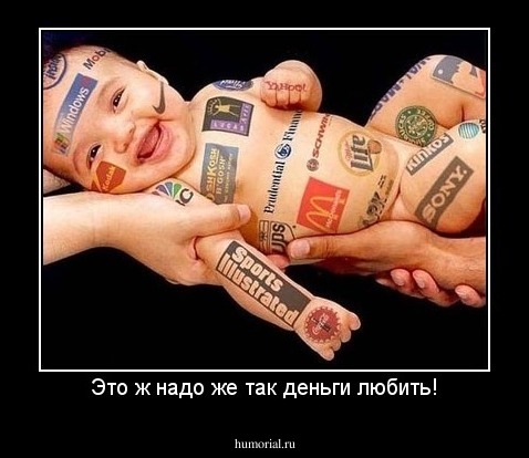 Это ж надо же так деньги любить!